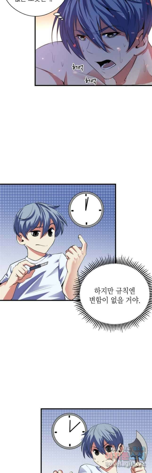 신이되다 - 크툴루신화 128화 3