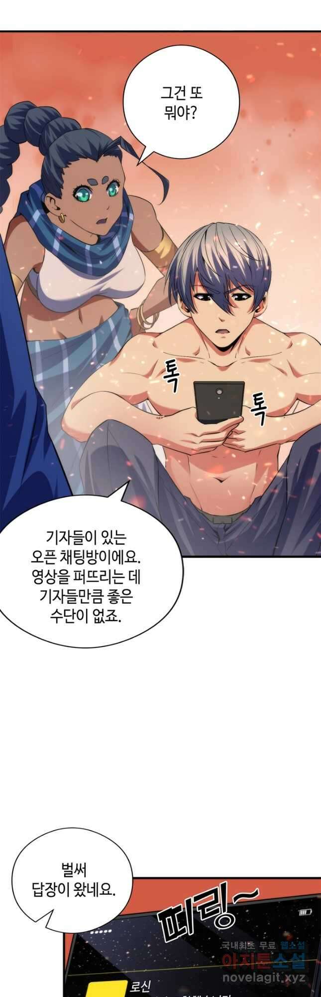 신이되다 - 크툴루신화 128화 7