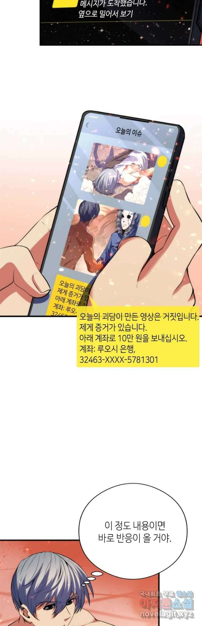 신이되다 - 크툴루신화 128화 8