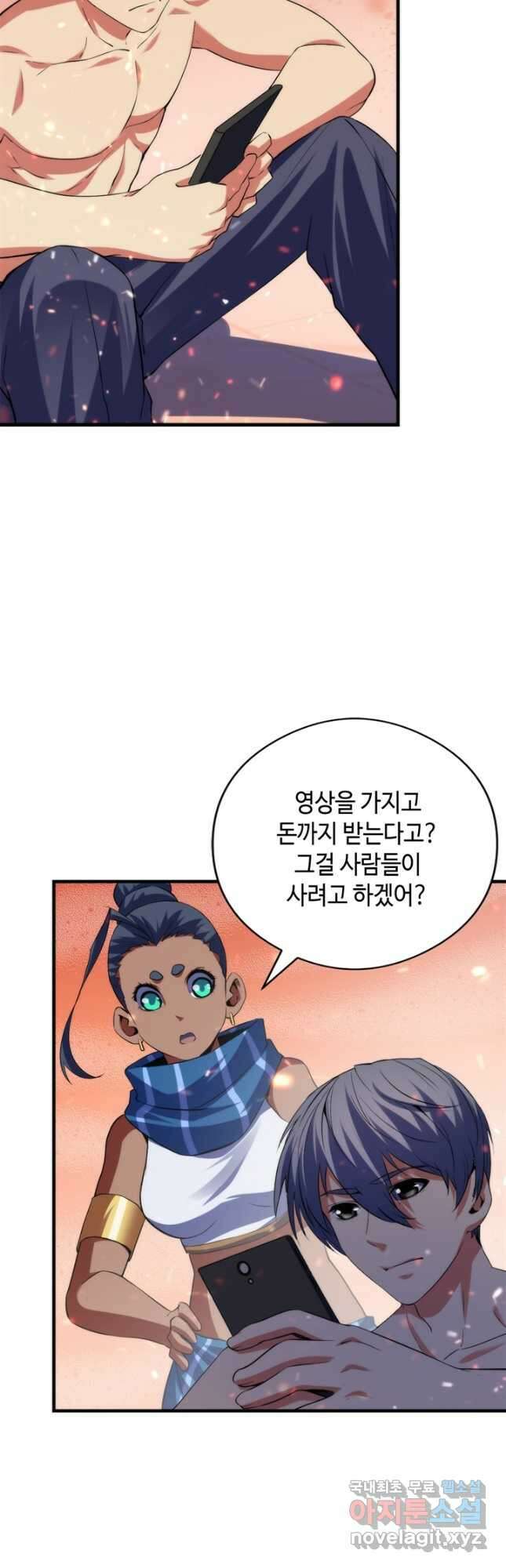 신이되다 - 크툴루신화 128화 9