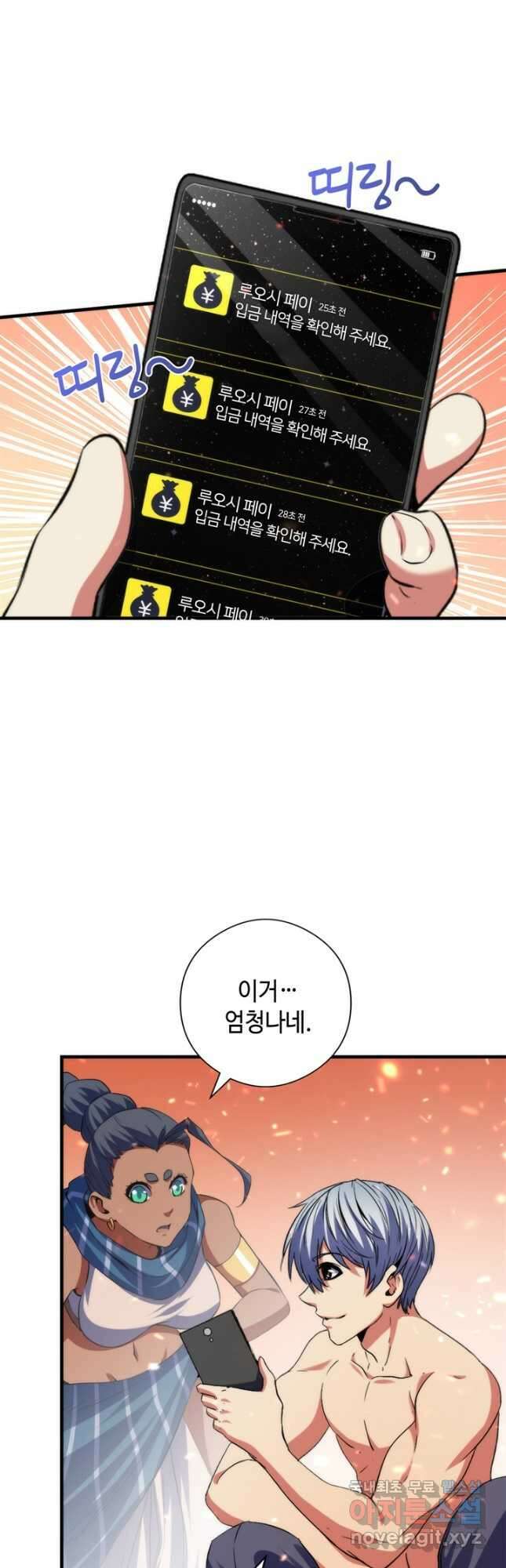 신이되다 - 크툴루신화 128화 12