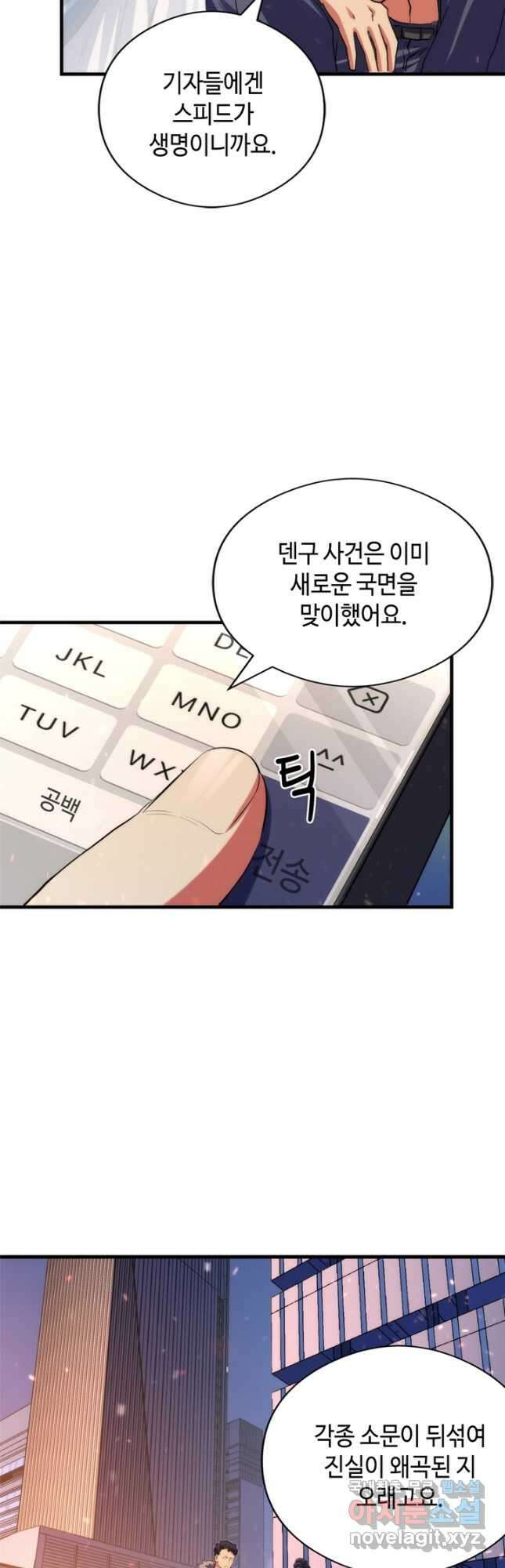 신이되다 - 크툴루신화 128화 13