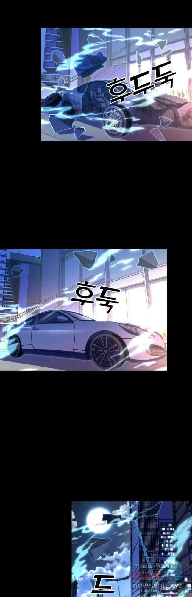 신이되다 - 크툴루신화 128화 23