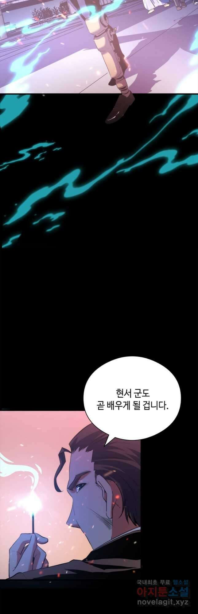 신이되다 - 크툴루신화 128화 26