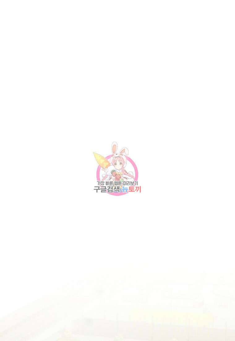 나의 마지막 공주를 위하여 40화 1