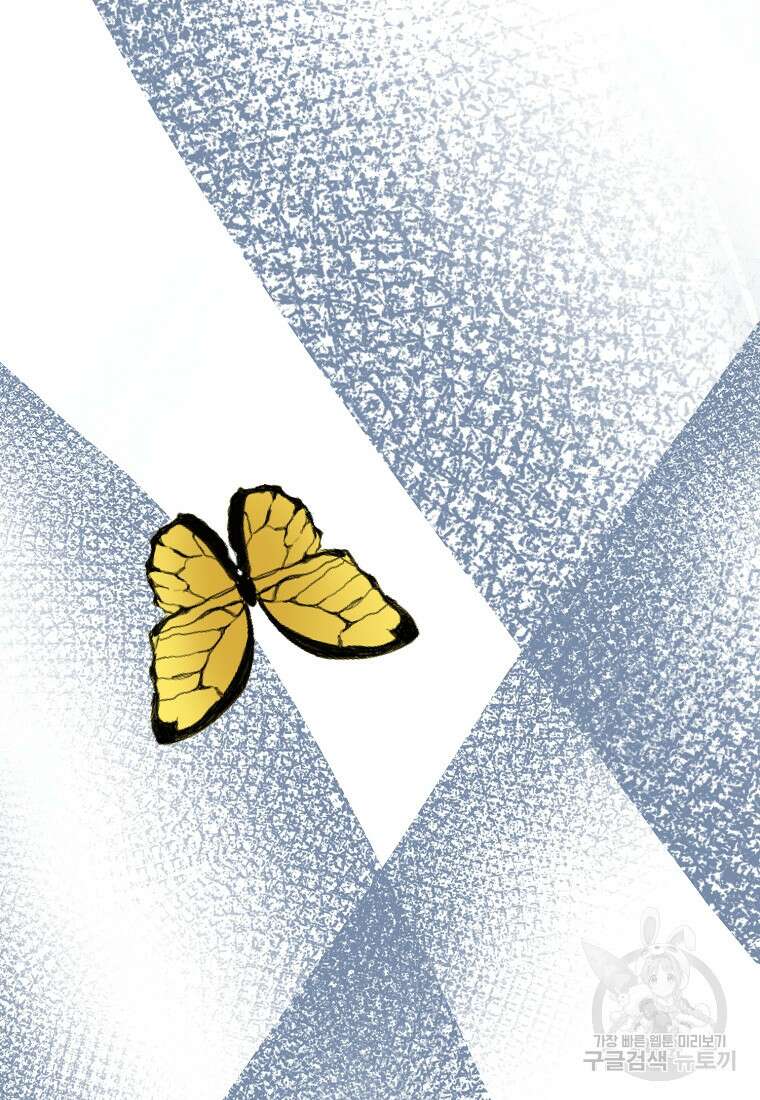 나의 마지막 공주를 위하여 40화 16