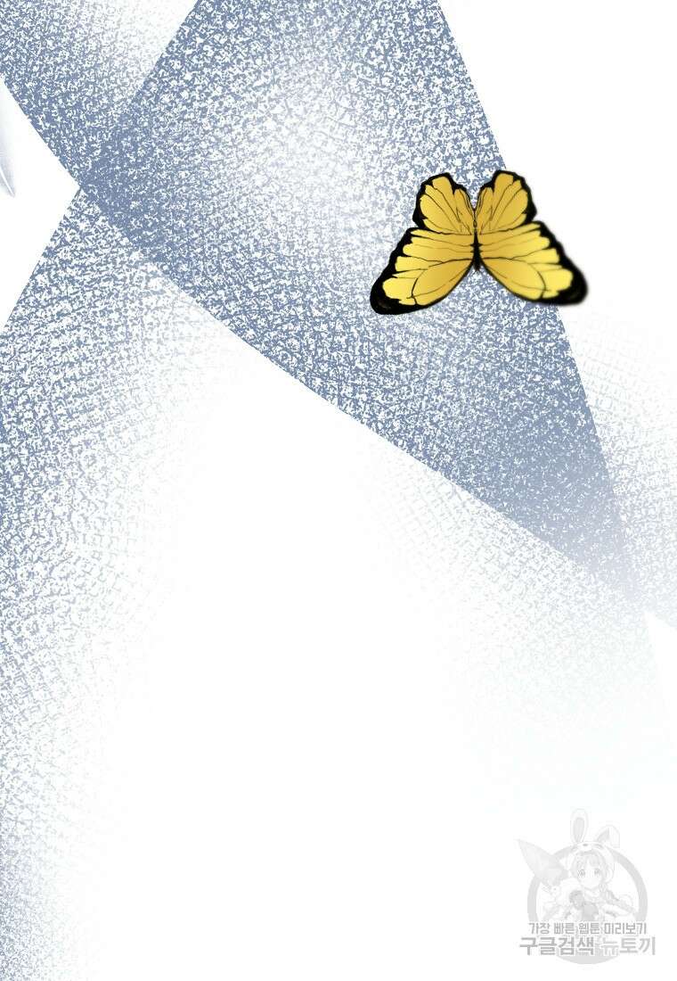 나의 마지막 공주를 위하여 40화 17