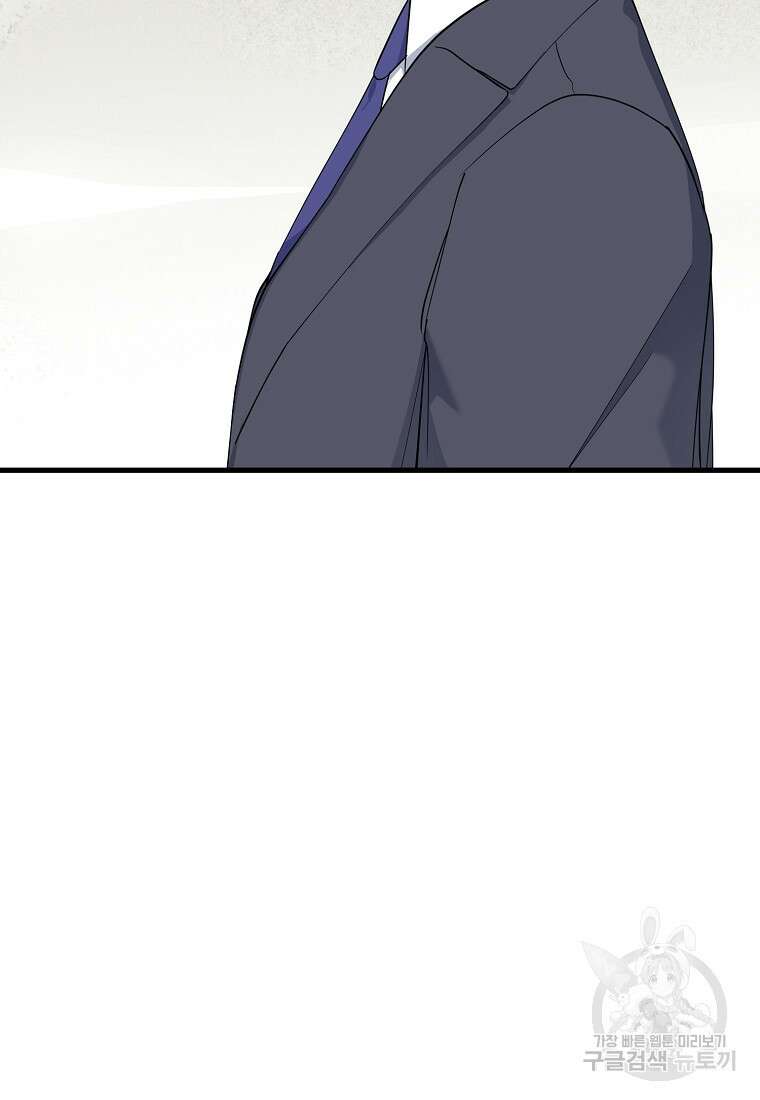 나의 마지막 공주를 위하여 40화 43