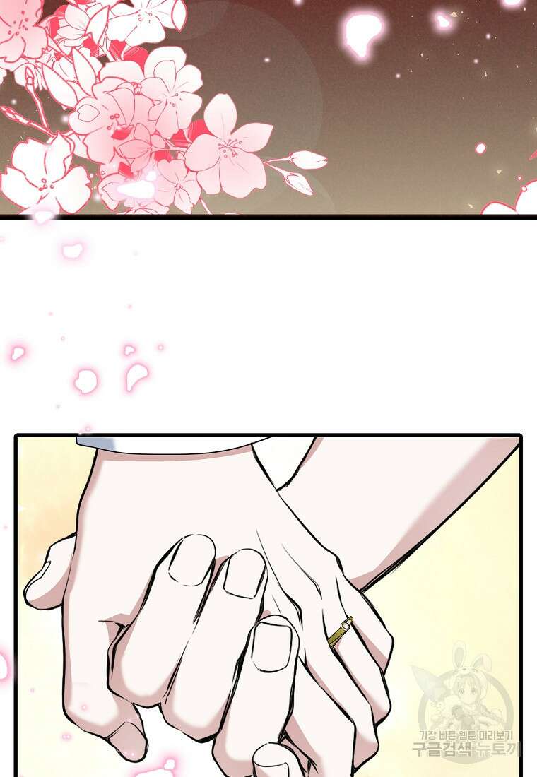나의 마지막 공주를 위하여 40화 66