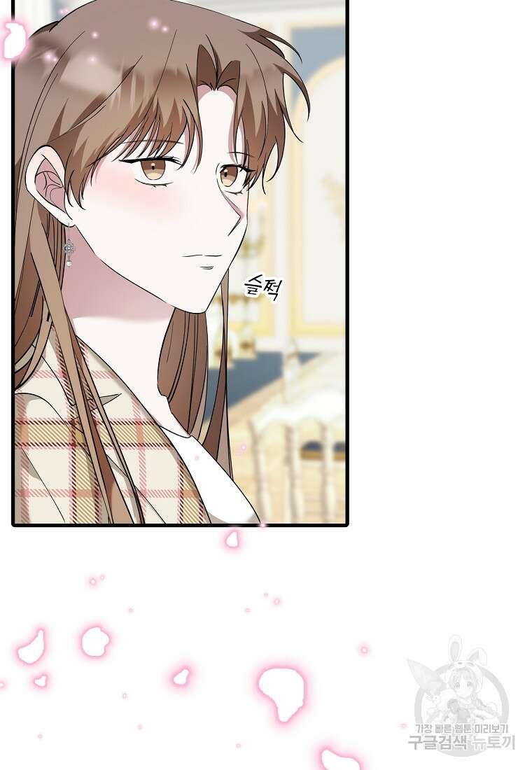 나의 마지막 공주를 위하여 40화 73