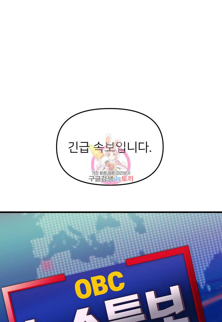 나의 마지막 공주를 위하여 41화 1