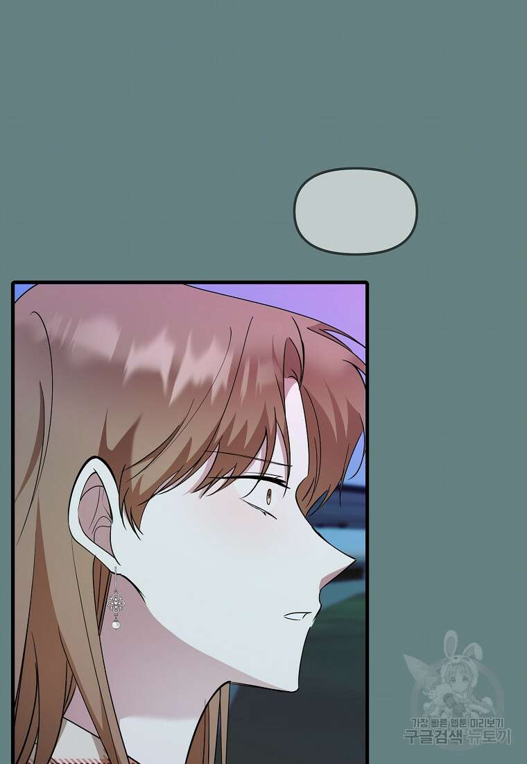 나의 마지막 공주를 위하여 41화 56