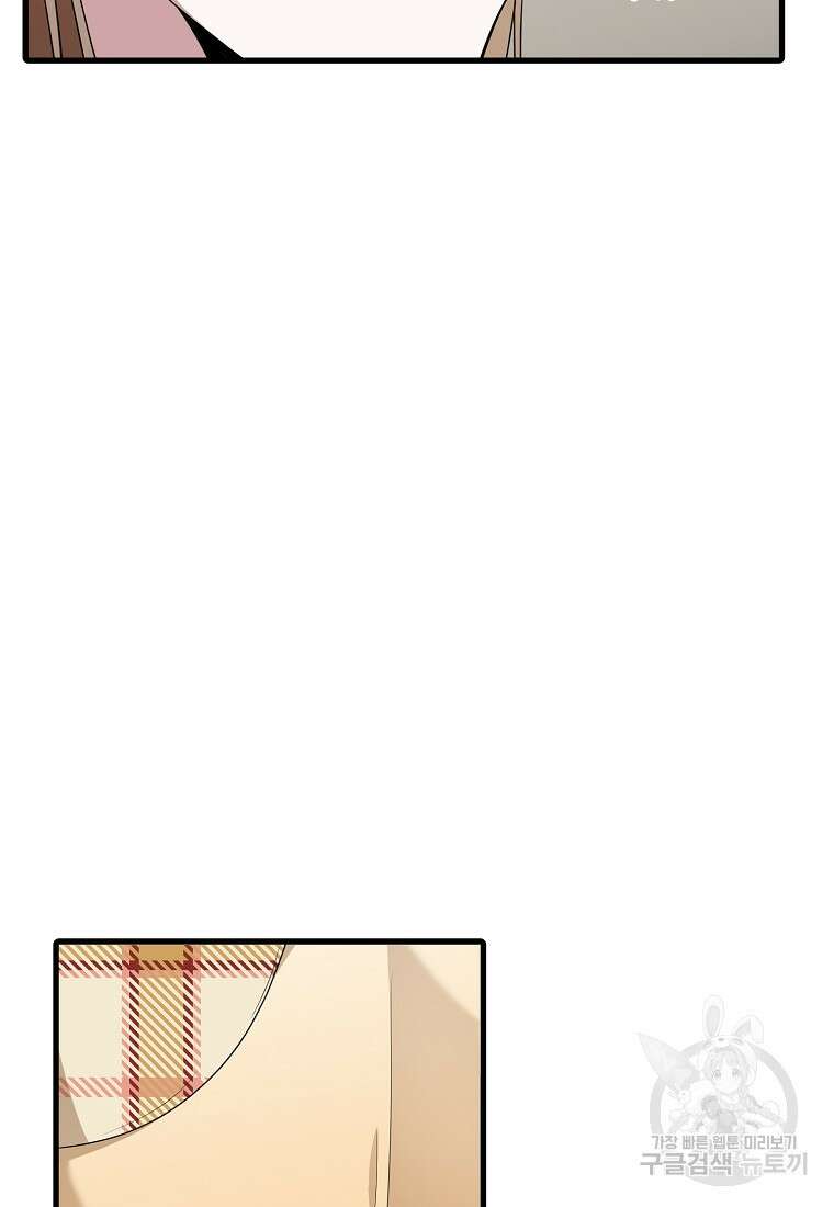 나의 마지막 공주를 위하여 41화 60