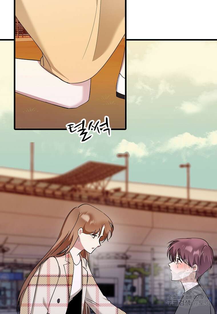 나의 마지막 공주를 위하여 41화 61