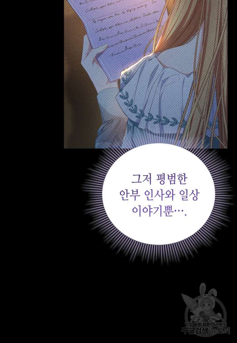 역하렘 게임 속 메이드는 퇴사하고 싶습니다 9화 12