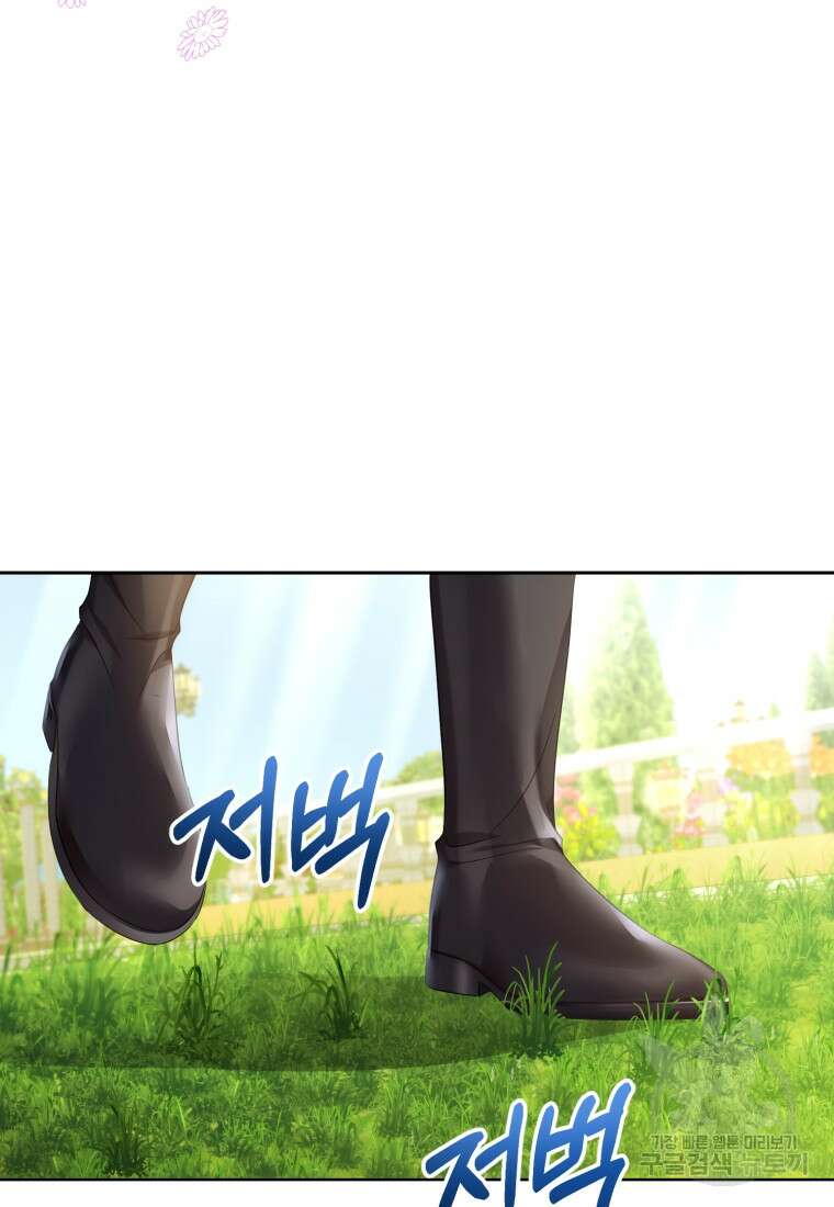 역하렘 게임 속 메이드는 퇴사하고 싶습니다 18화 4