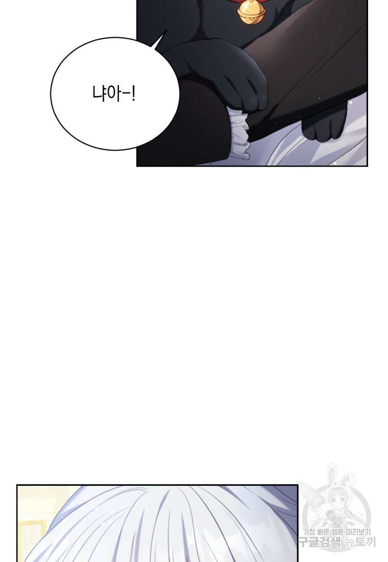 역하렘 게임 속 메이드는 퇴사하고 싶습니다 18화 7