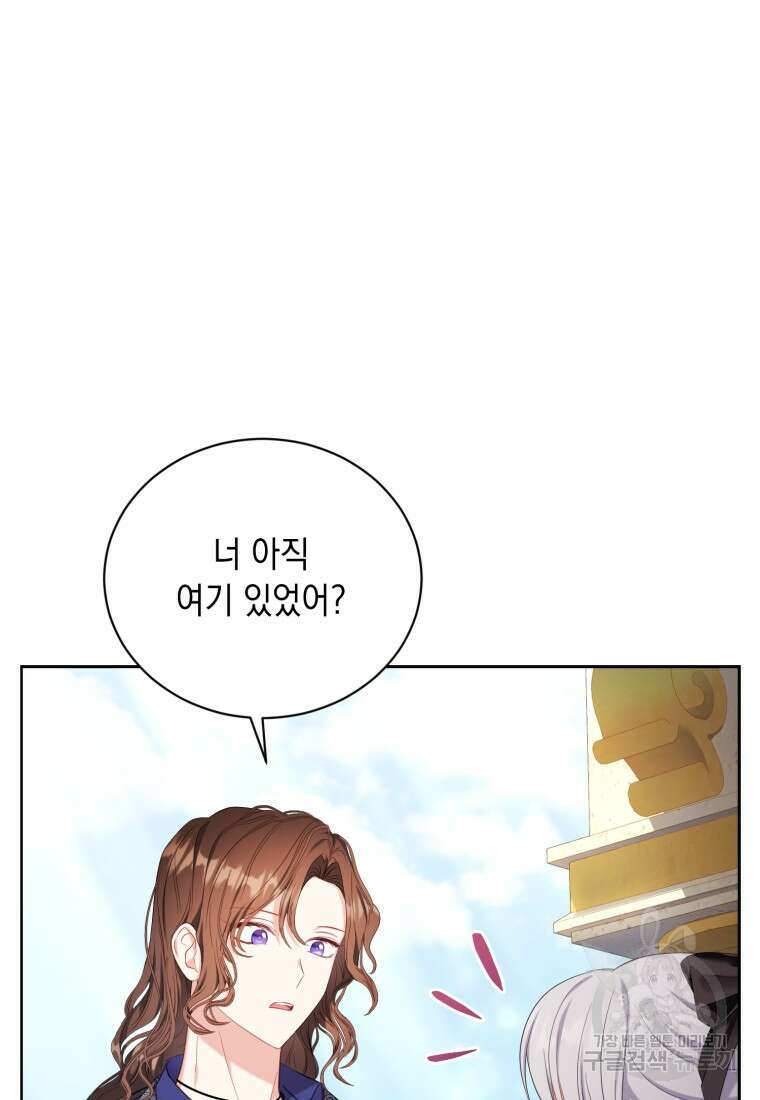 역하렘 게임 속 메이드는 퇴사하고 싶습니다 18화 9