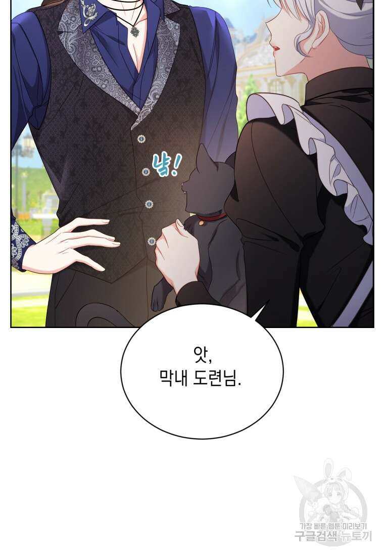 역하렘 게임 속 메이드는 퇴사하고 싶습니다 18화 10