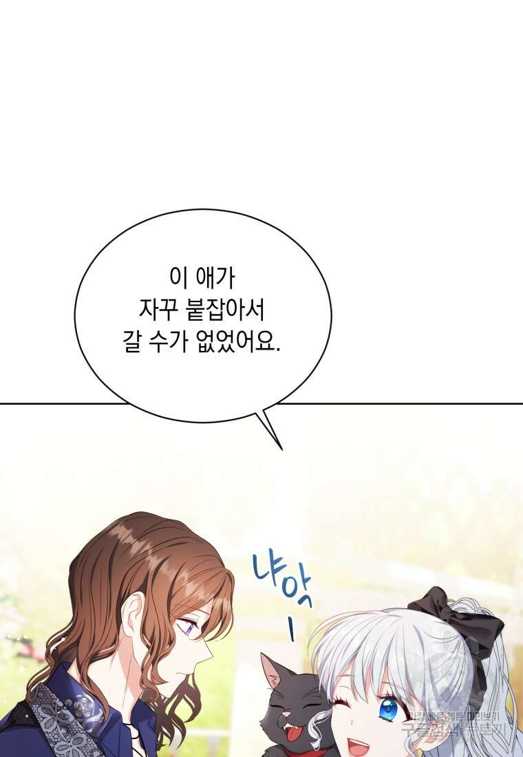 역하렘 게임 속 메이드는 퇴사하고 싶습니다 18화 11