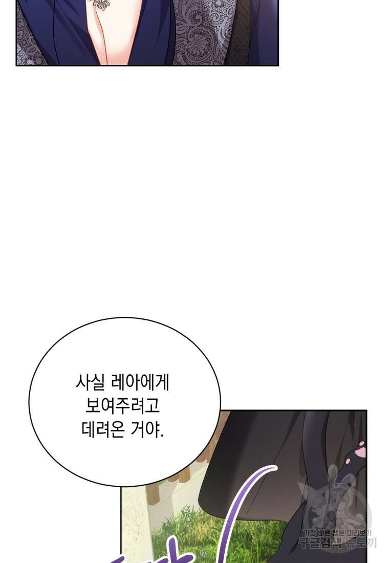 역하렘 게임 속 메이드는 퇴사하고 싶습니다 18화 14
