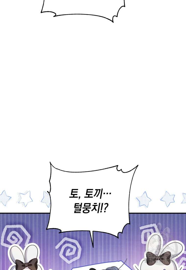 역하렘 게임 속 메이드는 퇴사하고 싶습니다 18화 19