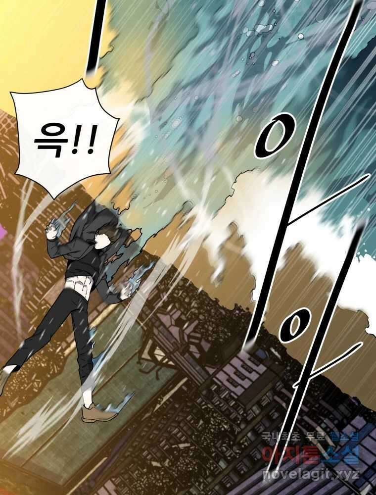 히든 플레이어 3화 12
