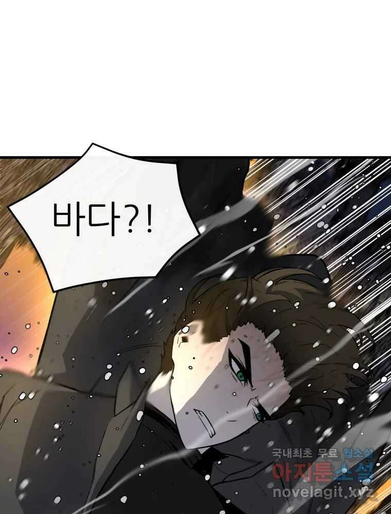 히든 플레이어 3화 14