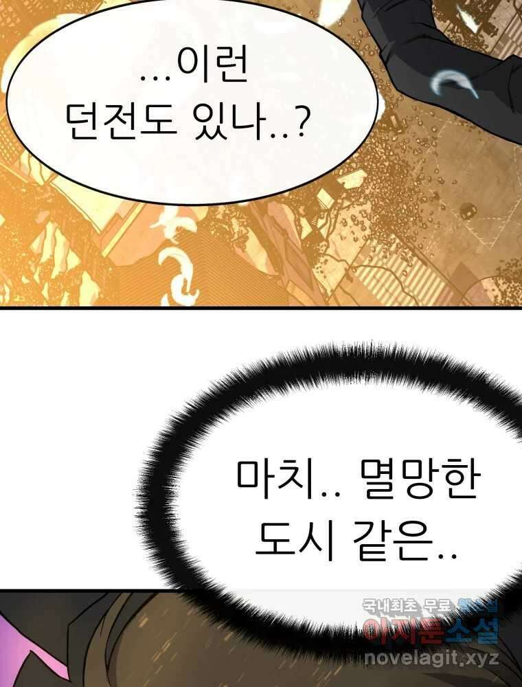 히든 플레이어 3화 21