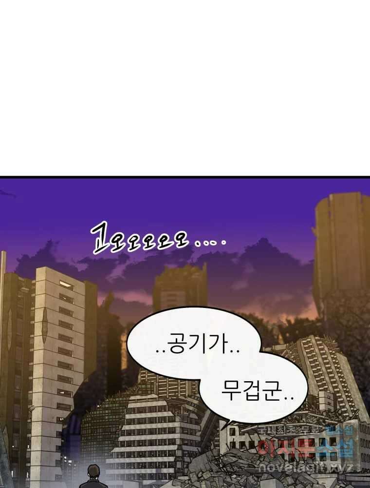 히든 플레이어 3화 28