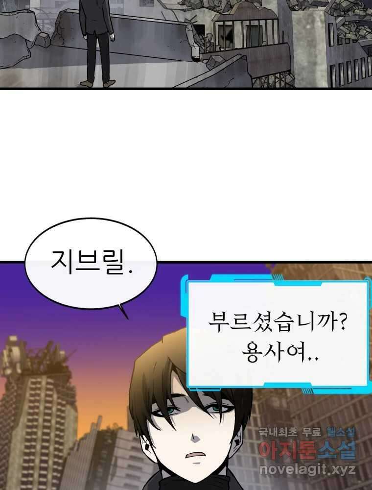 히든 플레이어 3화 29