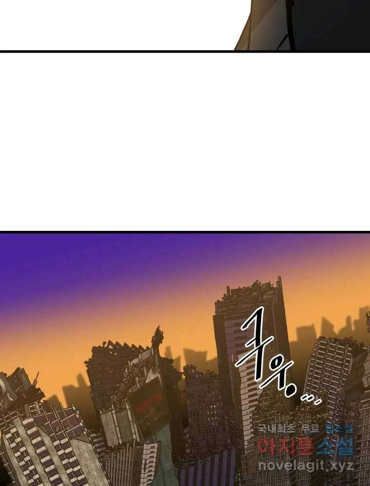 히든 플레이어 3화 46