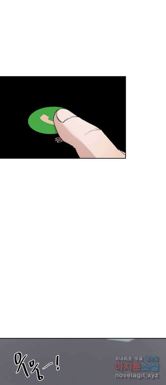 나의 계절 79화 5