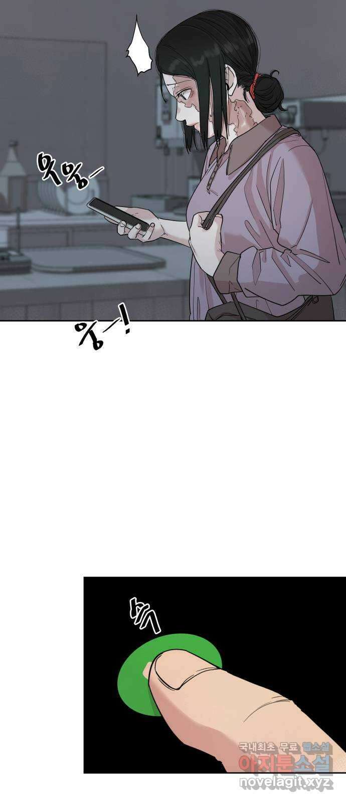나의 계절 79화 6