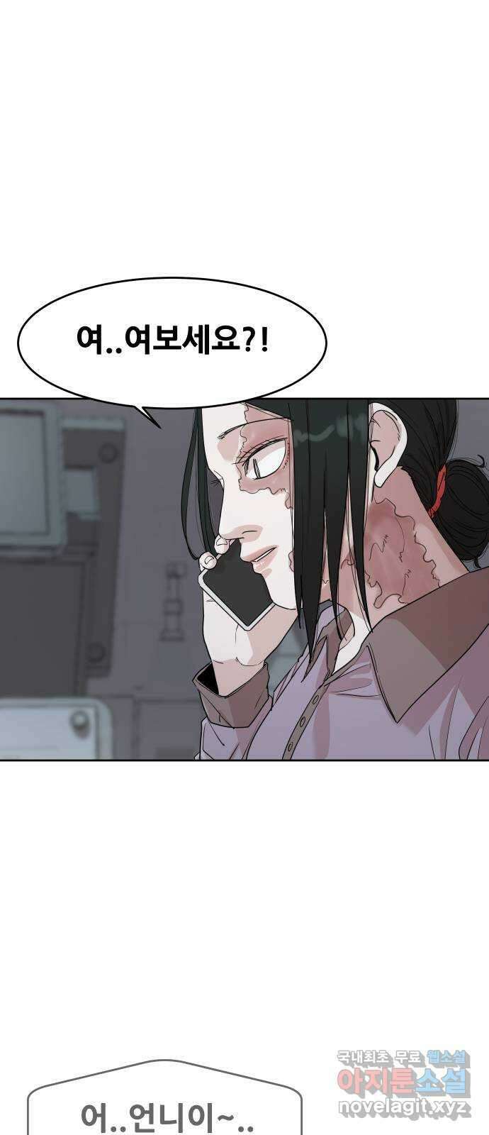 나의 계절 79화 7