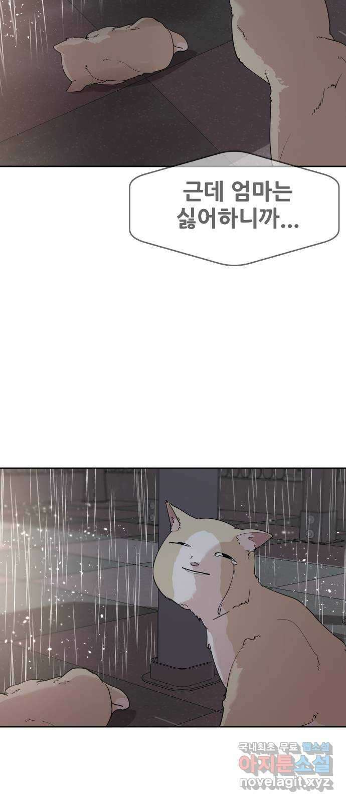 나의 계절 79화 10