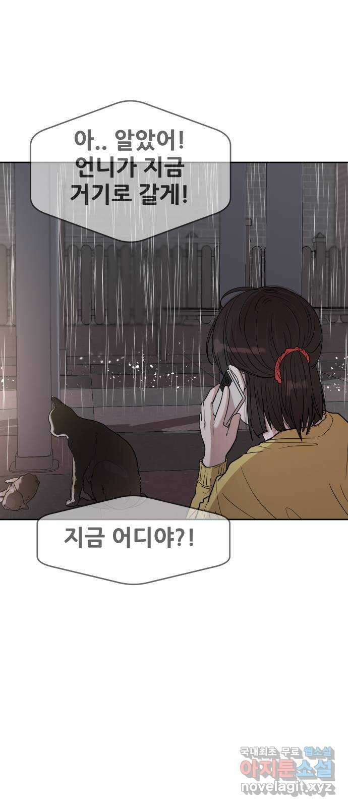 나의 계절 79화 12