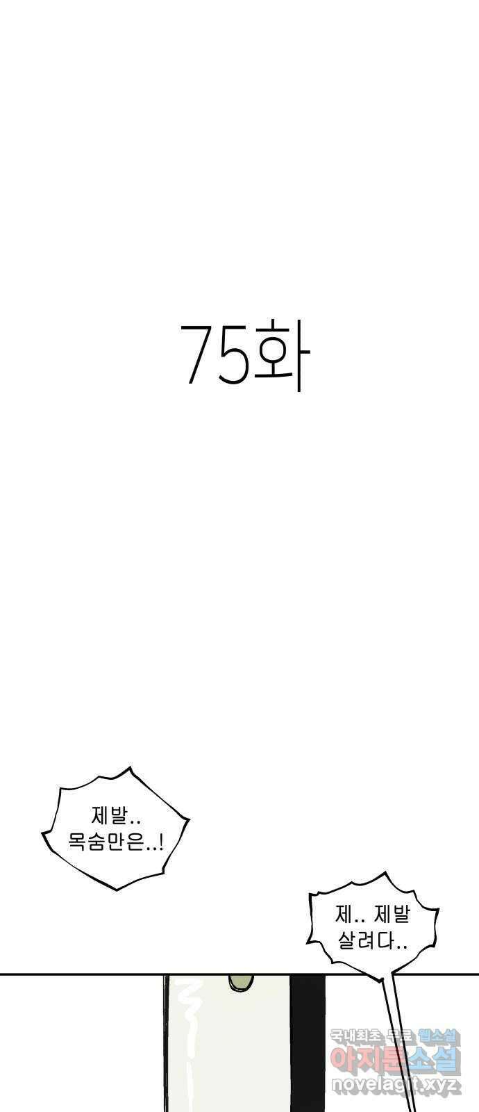 반짝반짝 작은 눈 75화 1