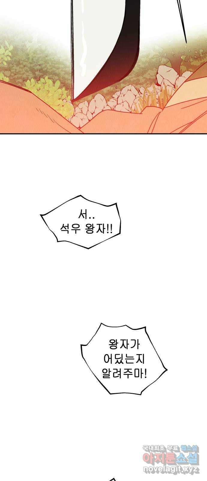 반짝반짝 작은 눈 75화 2