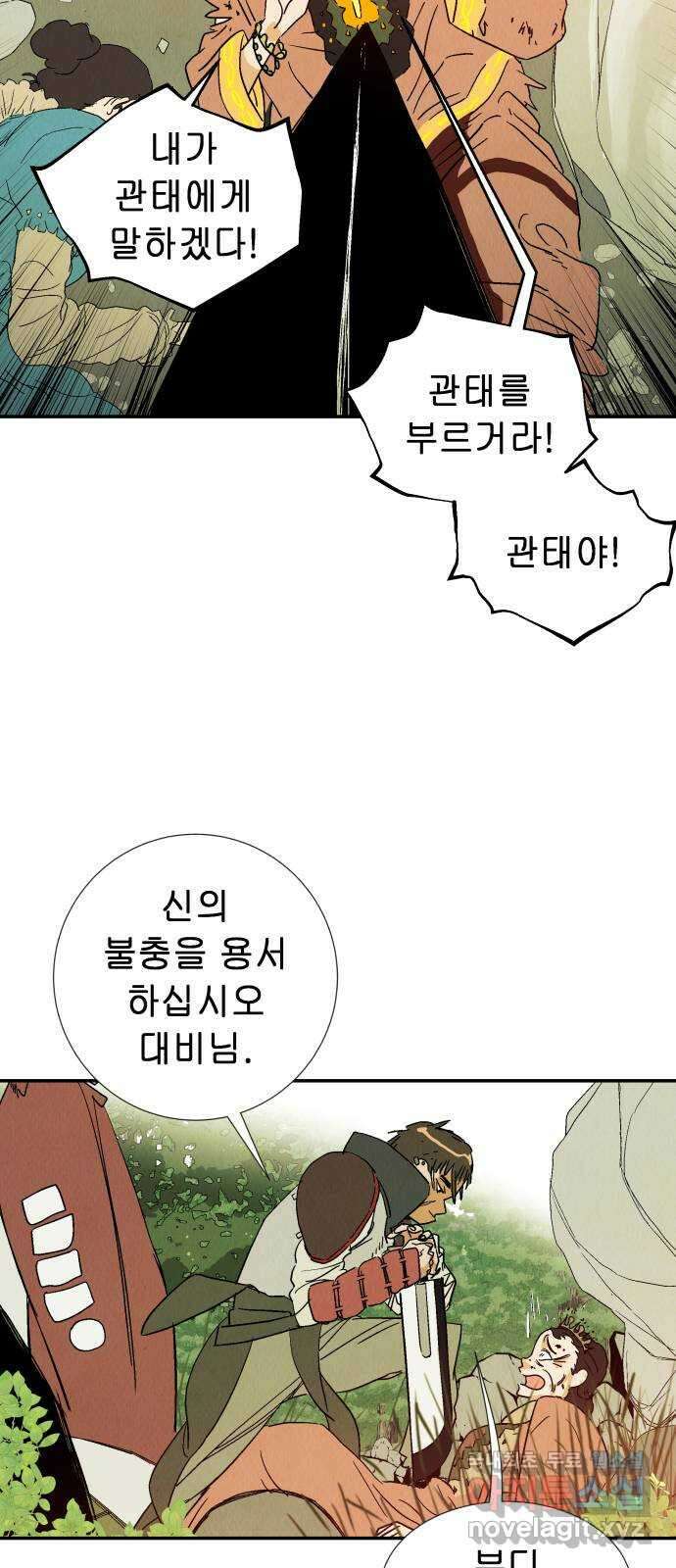 반짝반짝 작은 눈 75화 4