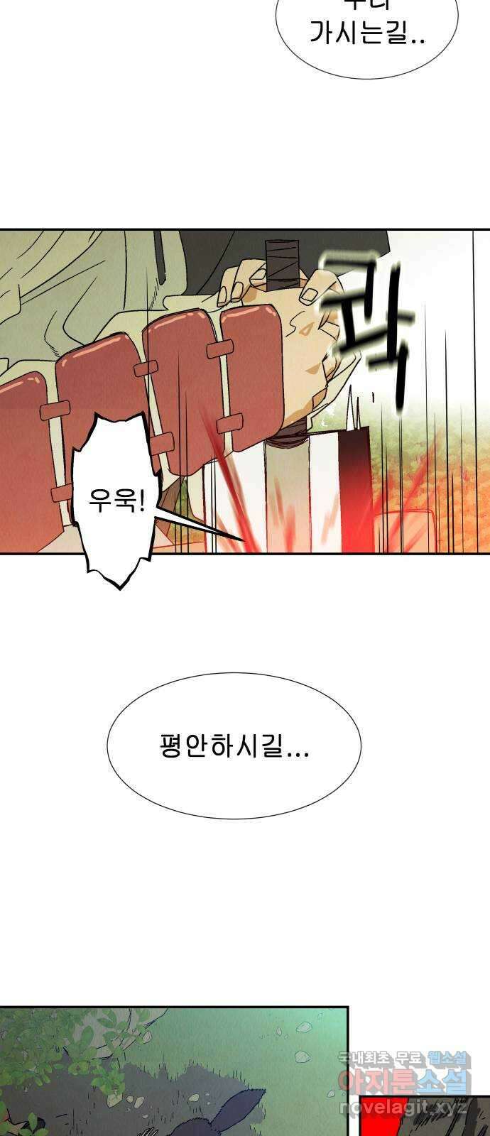 반짝반짝 작은 눈 75화 5