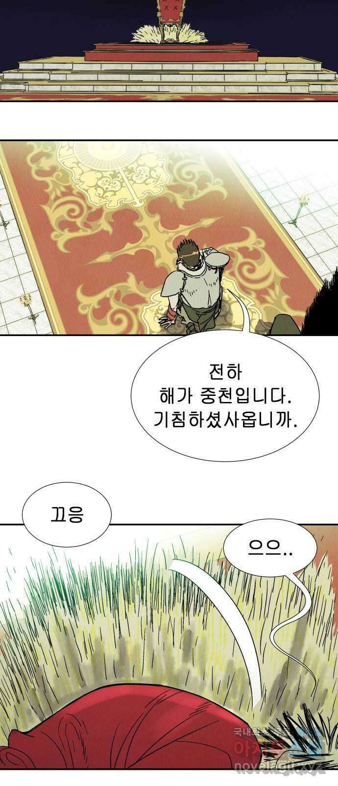 반짝반짝 작은 눈 75화 10