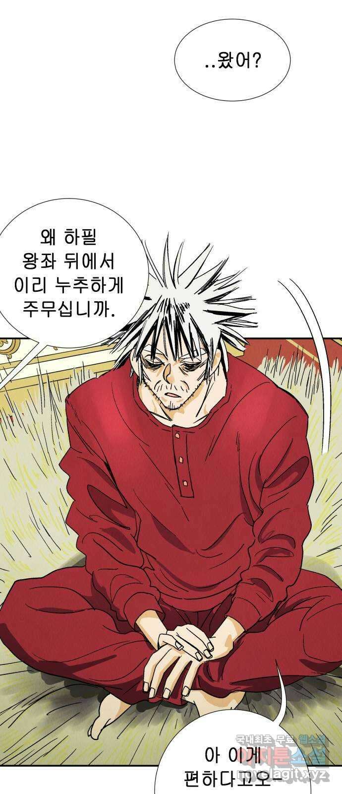 반짝반짝 작은 눈 75화 11