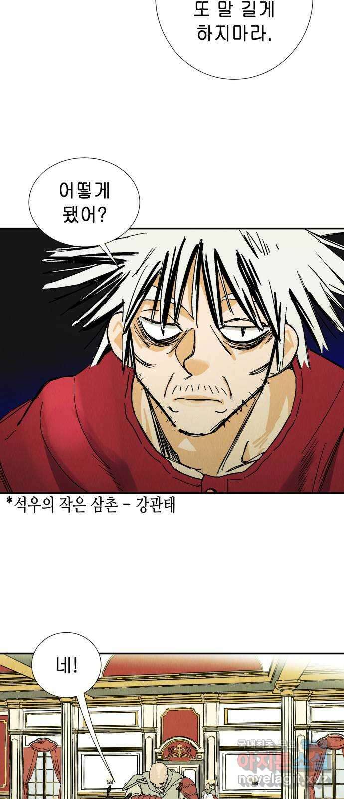 반짝반짝 작은 눈 75화 12