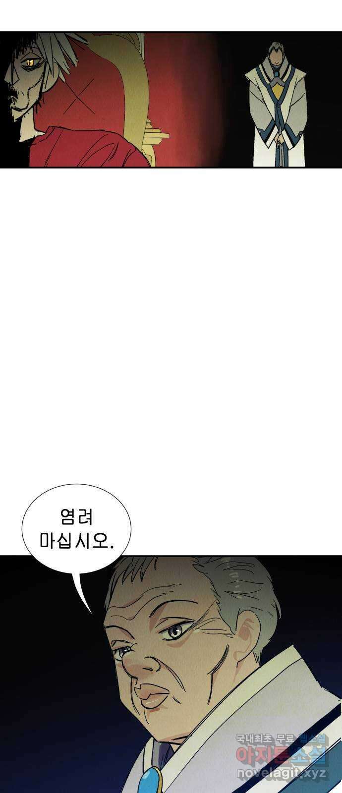 반짝반짝 작은 눈 75화 16