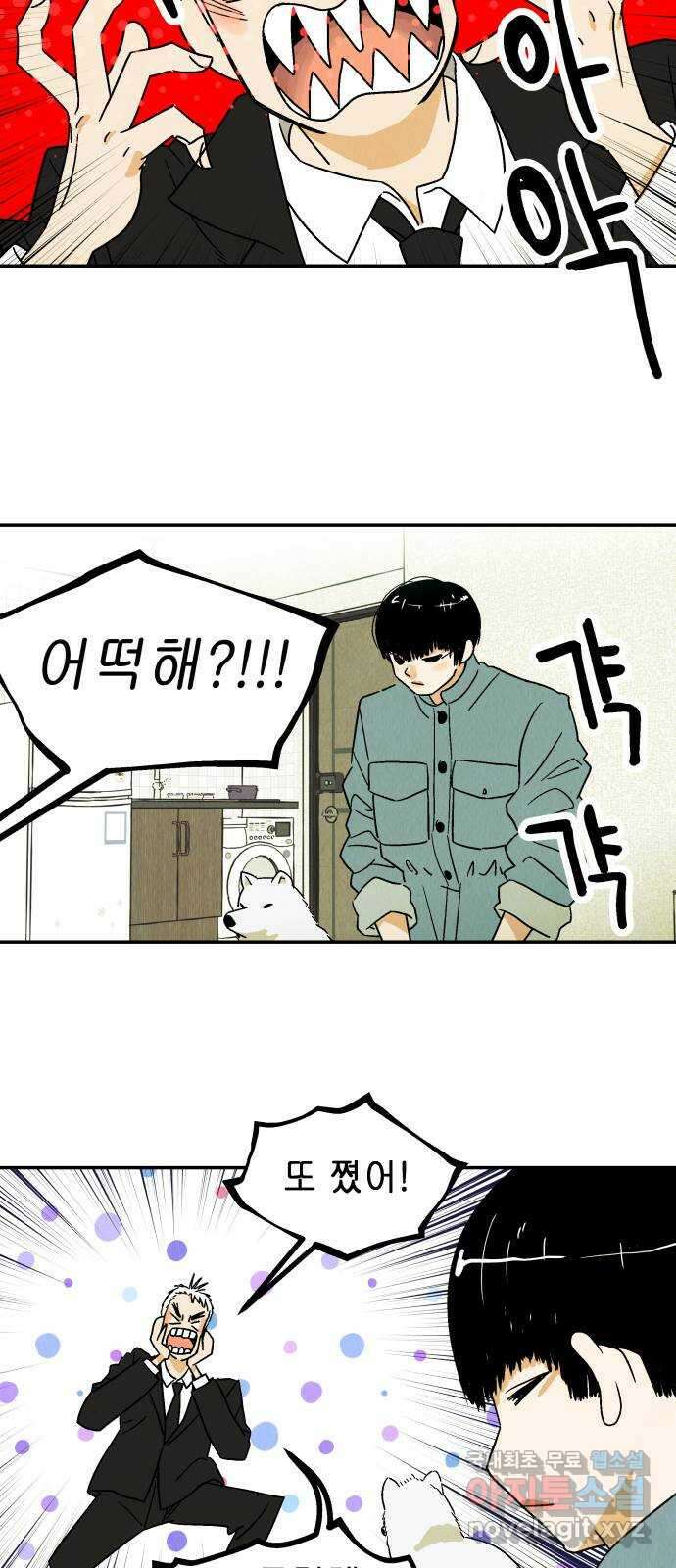 반짝반짝 작은 눈 75화 18