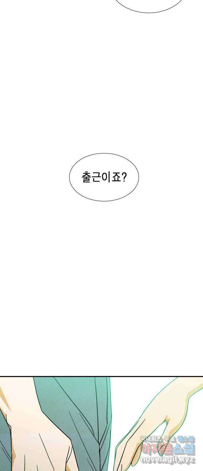 반짝반짝 작은 눈 75화 29