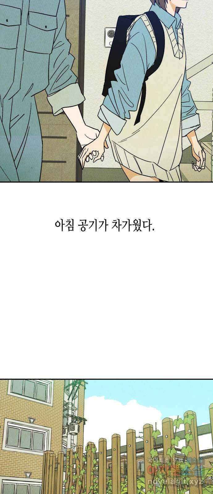 반짝반짝 작은 눈 75화 31