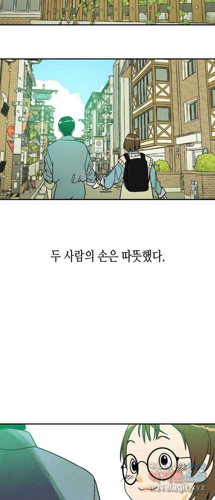 반짝반짝 작은 눈 75화 32
