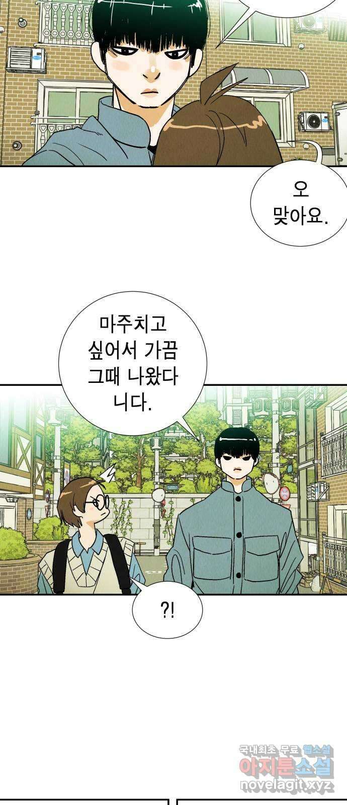 반짝반짝 작은 눈 75화 34